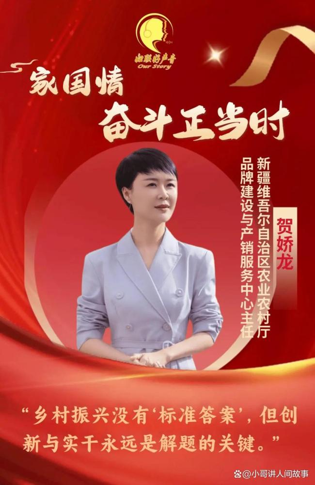 贺娇龙所有直播打赏均用于公益 5年累计捐钱超1100万