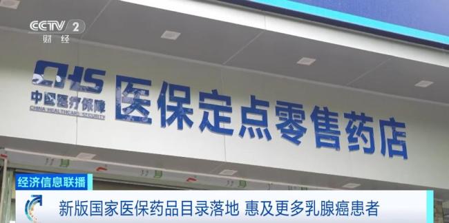 医保新药来了糖尿病治疗费大降