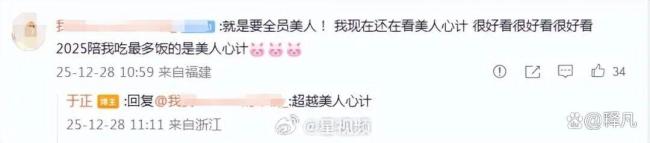 于正说《玉茗茶骨》是人生代表作 创新元素引发争议