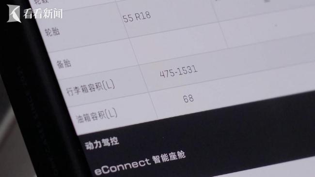 68升油箱被加74升油 车主质疑 加油量超油箱容量