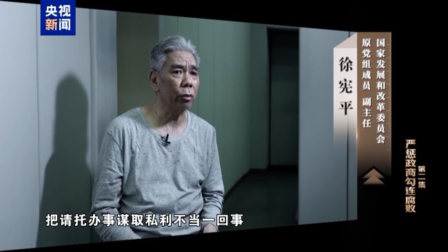 贪官自曝“落马三件套”！