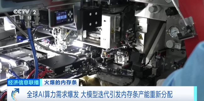 “每天涨价约50元”？！内存条价格“狂飙”