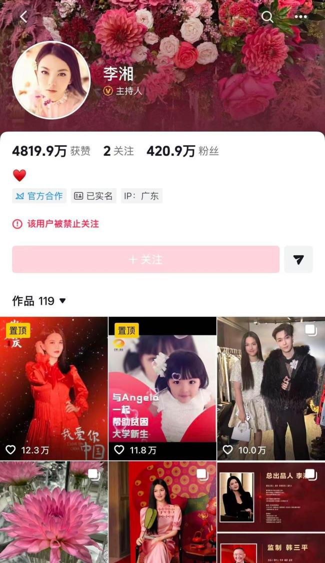 李湘名下关联企业6家续存