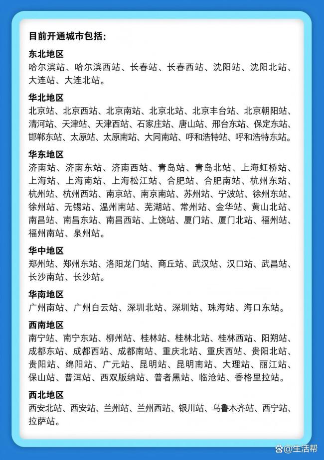 坐火车行李搬运服务你会用吗 春运便民新举措