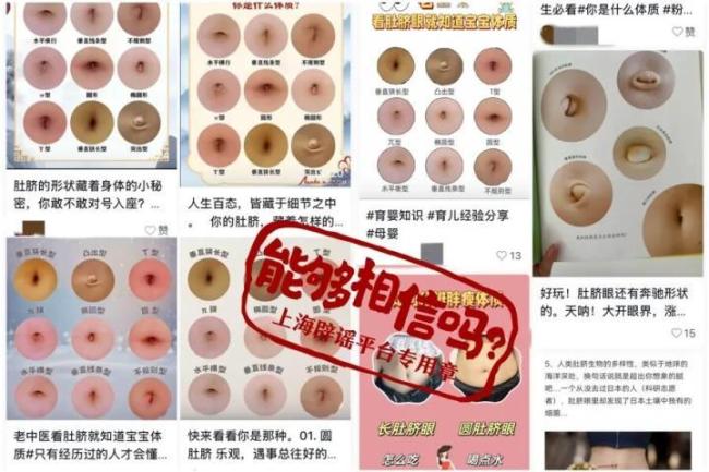 看肚脐体式能知谈体魄好不好?