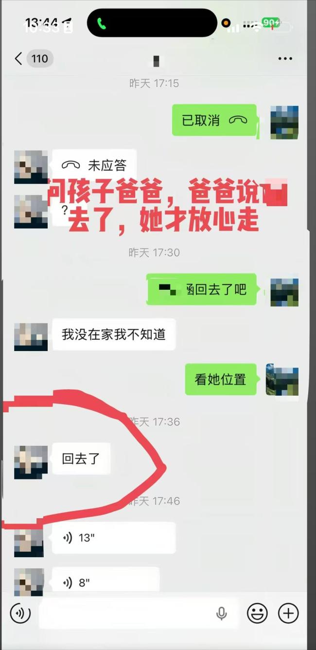 追赶母亲晕倒去世女孩舅舅发声 家属澄清事件真相