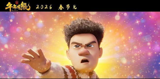 熊出没新电影光头强成发量王者