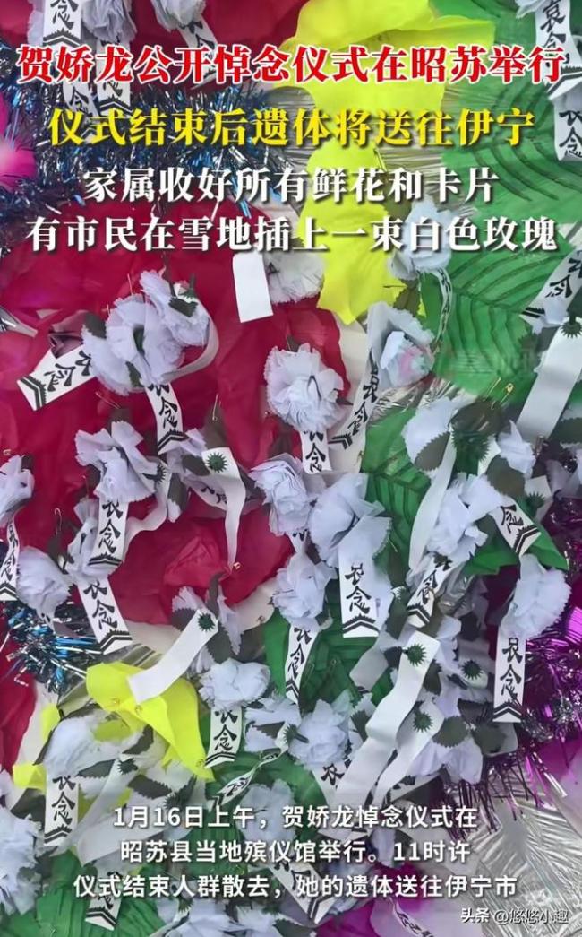 贺娇龙追悼庆典抵制遗体将送往伊宁 环球自愿沉送别