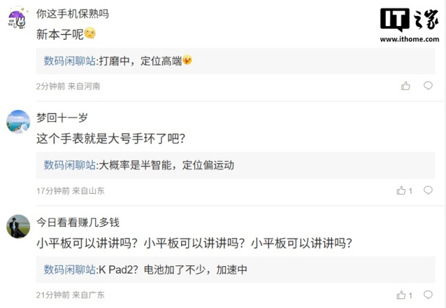 小米新手表手环曝光 新品打磨中期待升级