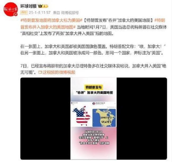 专家：加拿大拒做美国附庸 捍卫主权的警报响起
