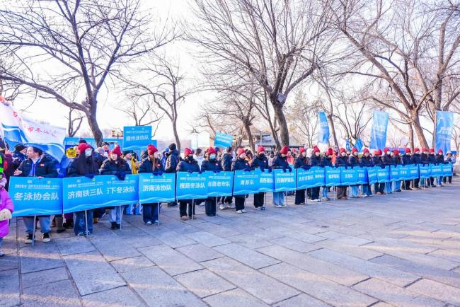 国际冬泳世界挑战赛济南站开赛 历山寒泺竞“泳”泉城