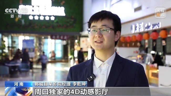 动感影厅-影院升级激发电影消费新活力