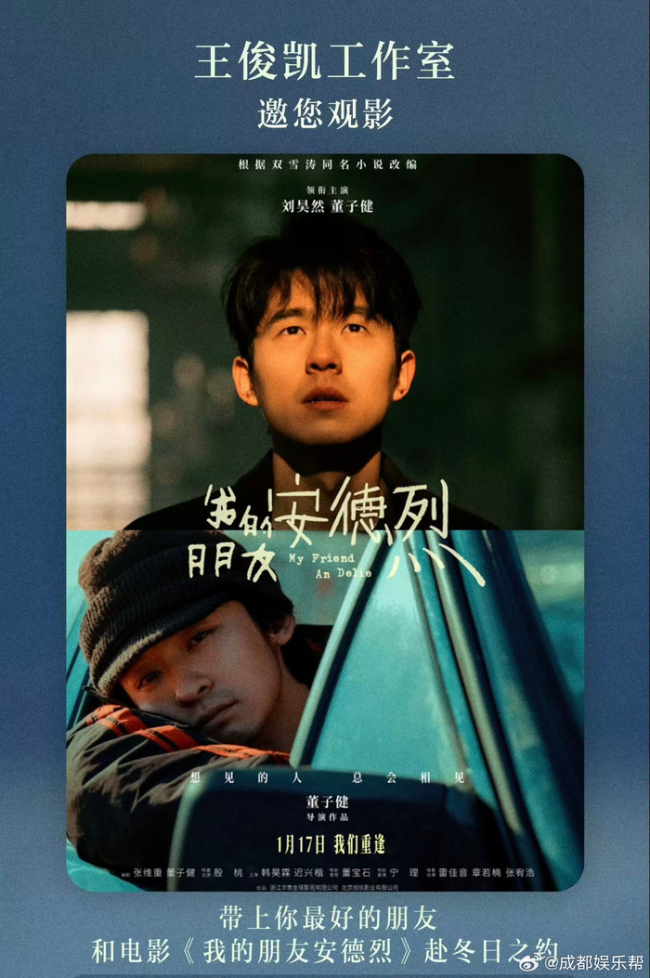 王俊凯去看了董子健刘昊然新片