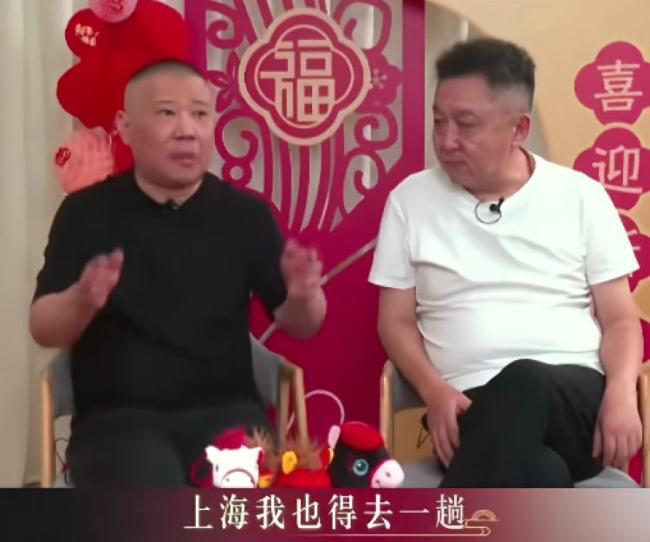 郭德纲透露上海德云社装修完工 开业在即引发期待