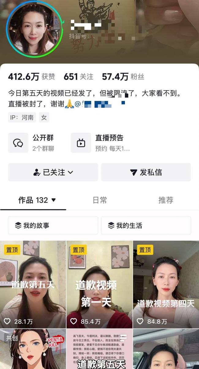 向出轨丈夫道歉女子将提离婚诉讼