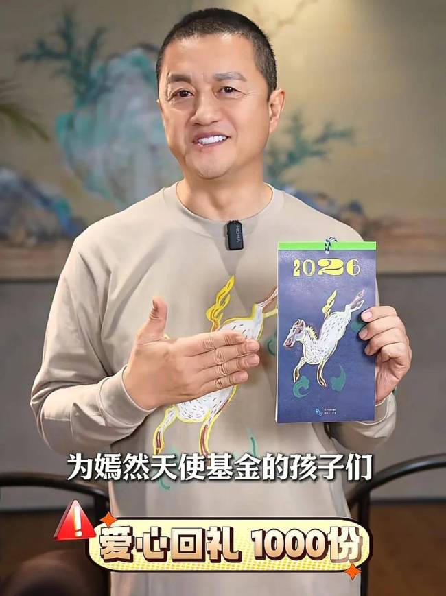 李亚鹏已筹金额超1500万元