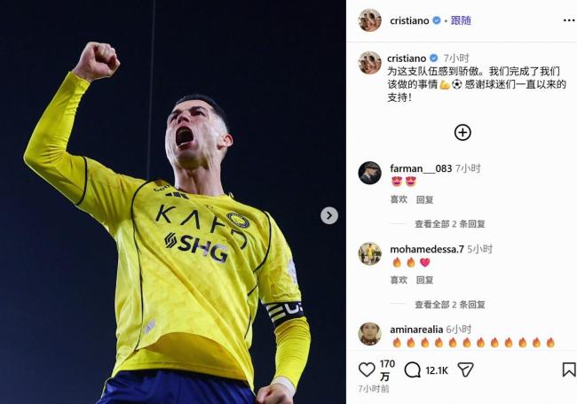 C罗社媒晒庆祝照:为球队感到自豪