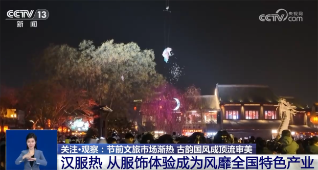 燃动节前文旅市场 古韵国潮成顶流审美