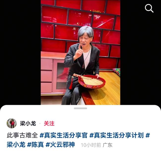 梁小龙账号最近动态：此事古难全 生前最后视频更新