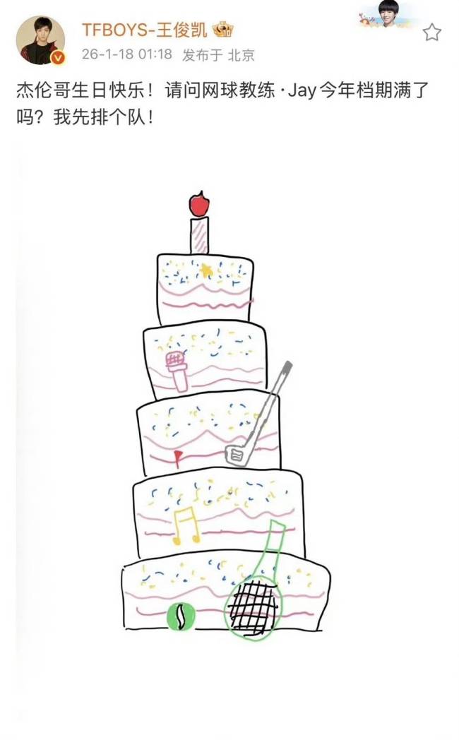 王俊凯依旧手搓蛋糕