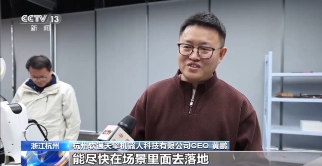 能动起来→能用起来 杭州具身智能产业跨越应用关