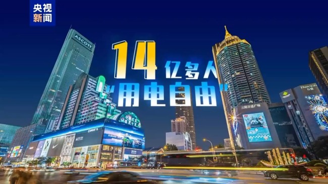 突破10万亿度，我国是如何实现稳定、精准供电的？