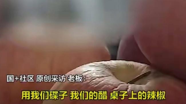 6人就餐仅花19元老板要求带走垃圾 顾客行为引争议