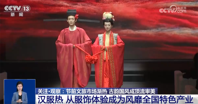 燃动节前文旅市场 古韵国潮成顶流审美