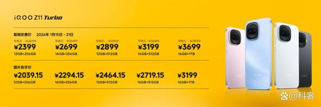 iQOO Z11 Turbo使用体验怎样 性能与相机显耀晋升