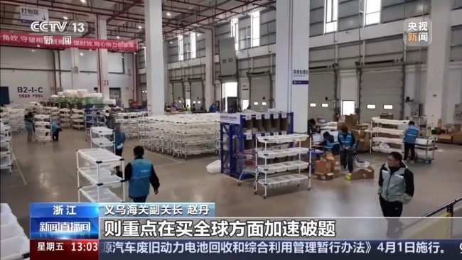 義烏加碼“買全球” 靠的是什么？