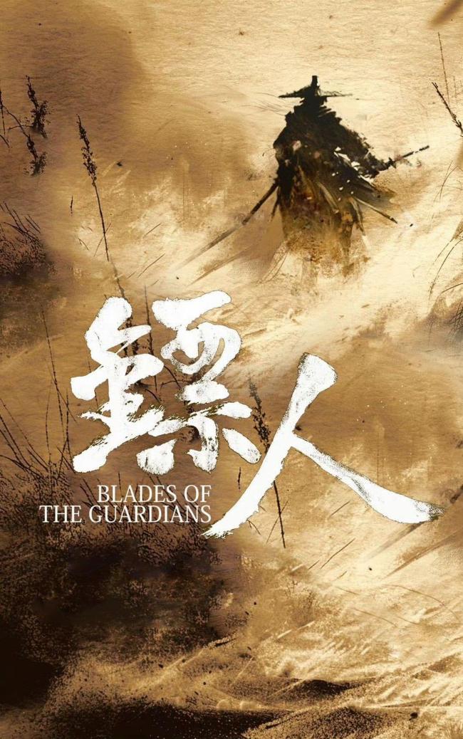 刘耀文镖东谈主预报