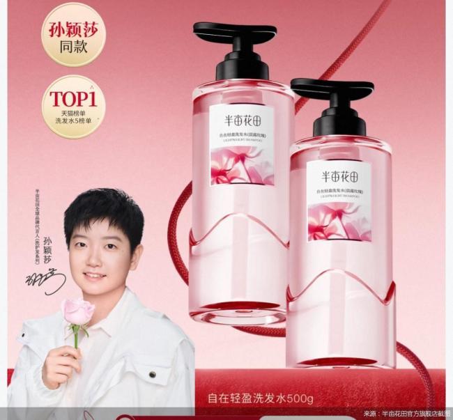 借明星带货效应半亩花田冲刺港交所