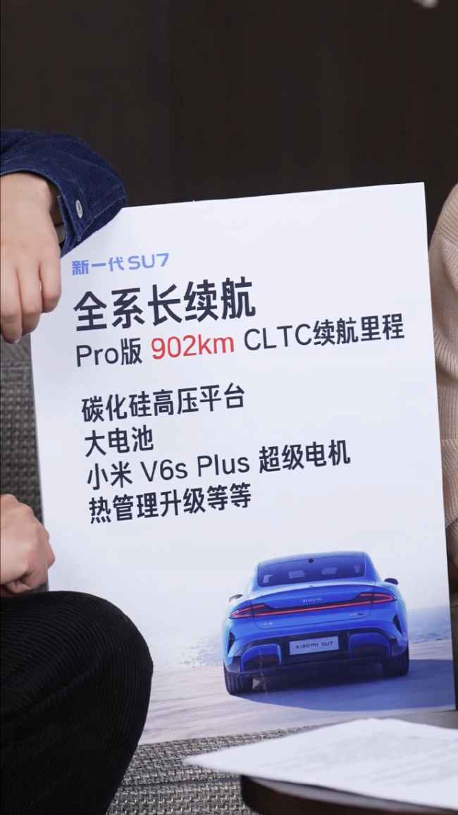 小米新SU7刷新24小时耐力挑战纪录 三电系统实力强劲