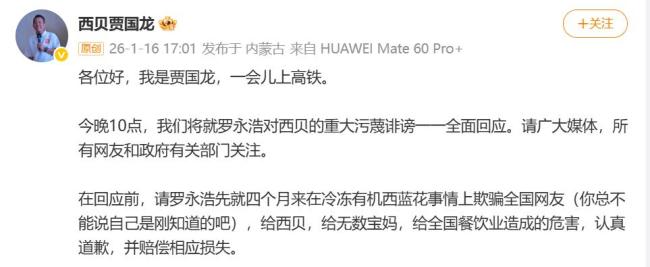 贾国龙被禁了西贝得救了