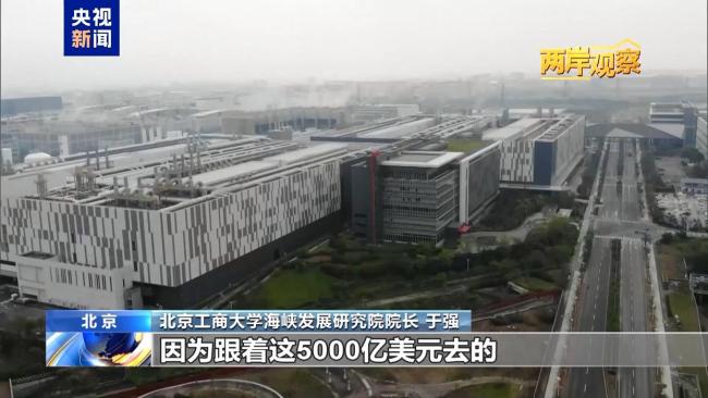 王炳忠：台美“贸易协议”是跪美卖台 台湾半导体被掏空