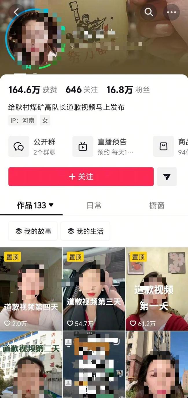 女子向出轨丈夫道歉后续