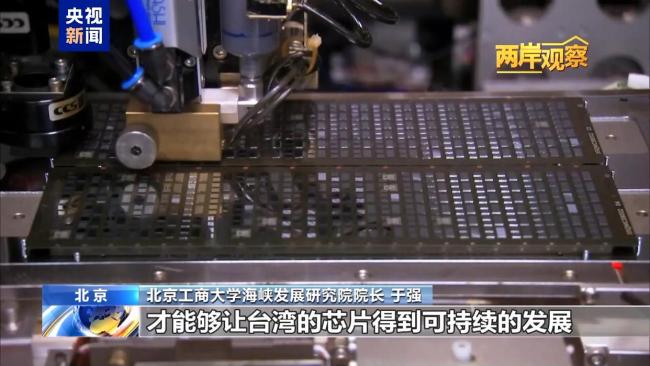 王炳忠：台美“贸易协议”是跪美卖台 台湾半导体被掏空