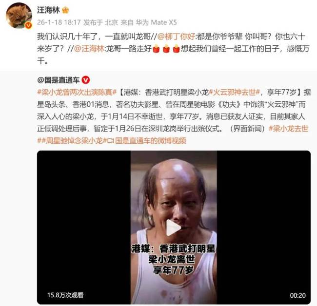 梁小龙本想守秘的 微妙告别激发泪崩