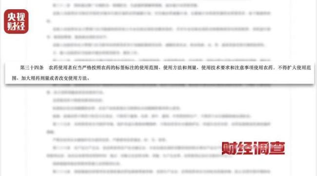 央视曝光“菜商违规使用含毒农药” 多渠道隐蔽销售