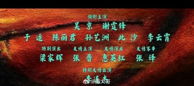 吴京谢霆锋领衔主演镖人