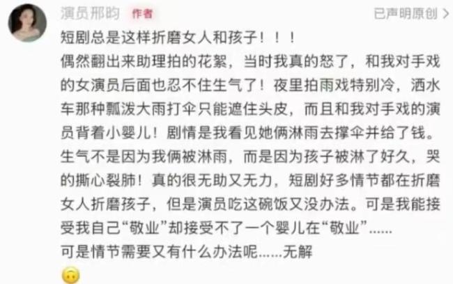 短剧淋雨婴儿家长能接受才来 800元片酬引争议
