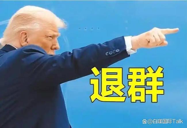 特朗普建新群开卖永久会员 付费和平新模式