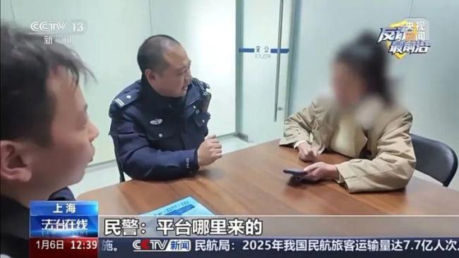 民警说对方是骗子她还执迷不反：女子被盗窟平台蒙蔽取现50万险被骗