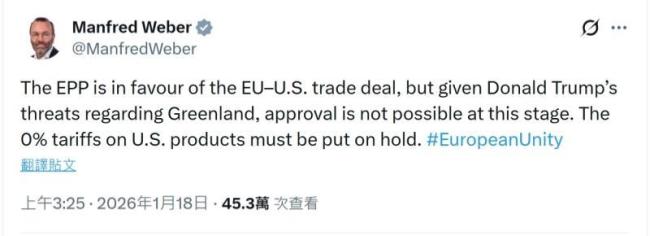 欧洲指责特朗普 关税引发国际争端