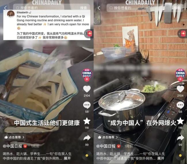 “成为中国人”咋就在海外火了 中式生活全球热