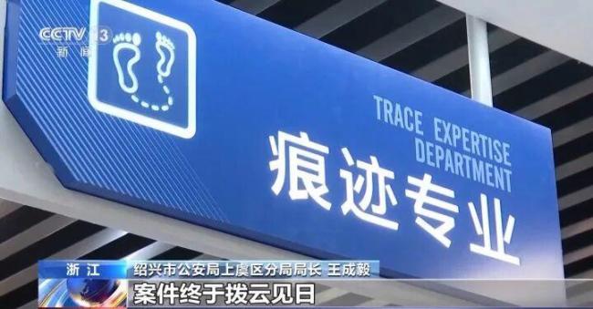 潜逃29年的嫌疑人落网 同伙已被枪决 骗婚团伙悬案告破