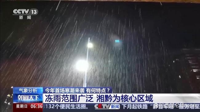 本次寒潮不及2008年为何要更警惕 冻雨风险突出