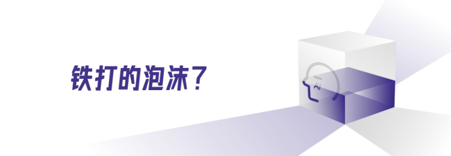 开年的AI狂欢是利好还是隐忧 热潮下的风险与机遇