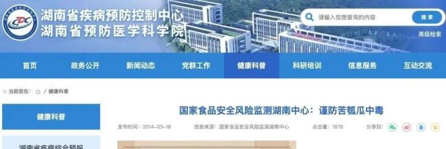 以为能吃其实可能“有毒”的食物 警惕这些隐藏风险