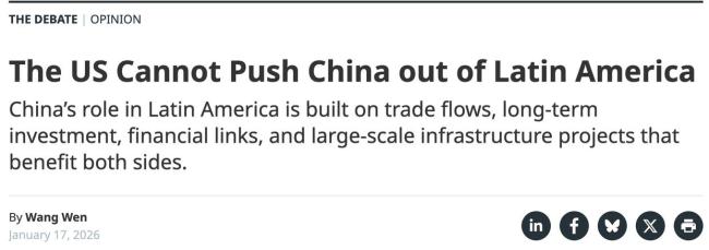 专家：美国无法将中国排挤出拉美 合作才是务实之道
